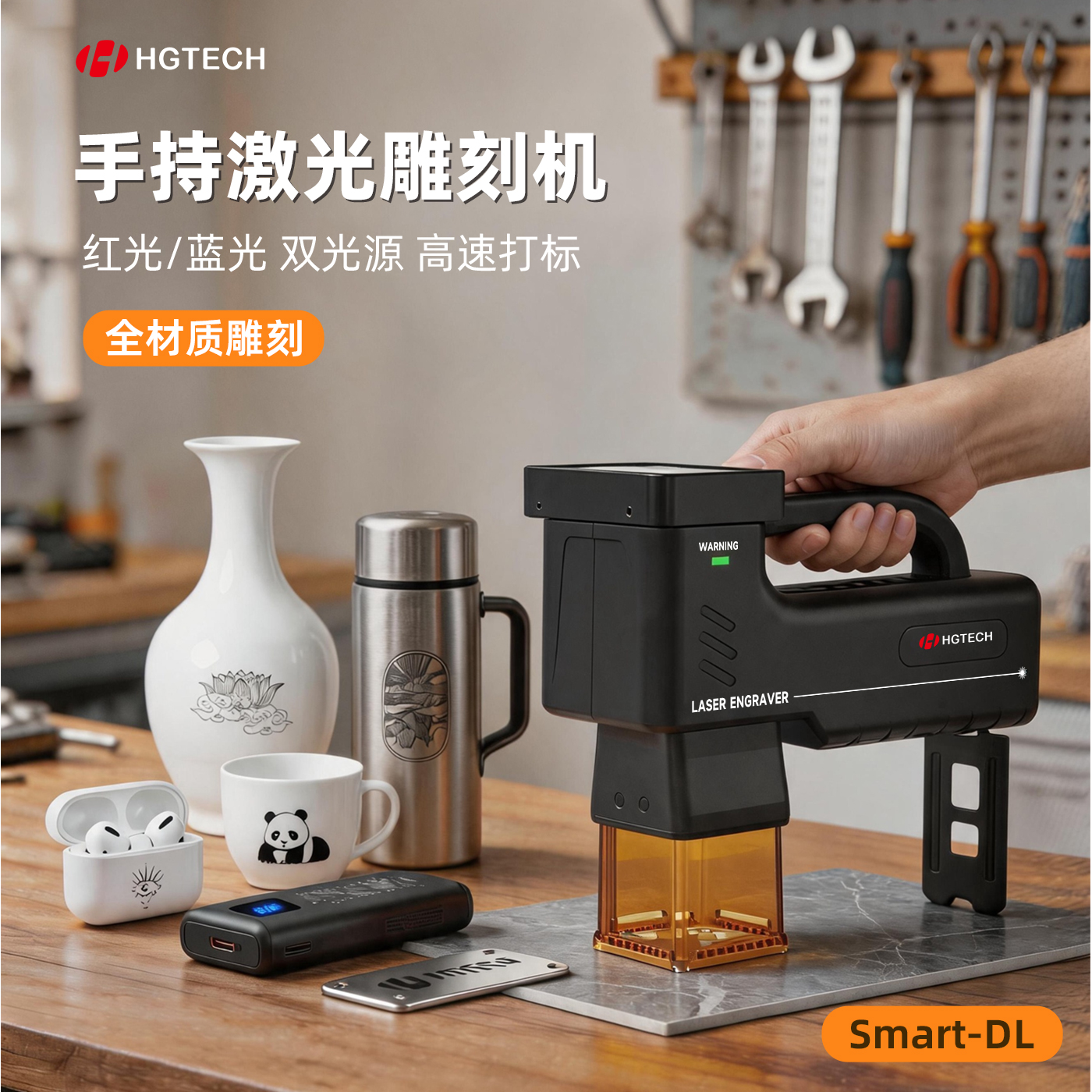华工激光双光源手持激光雕刻机红光蓝光陶瓷激光打标机卫浴木材专用轻巧便携式金属塑料手持小型激光雕刻机